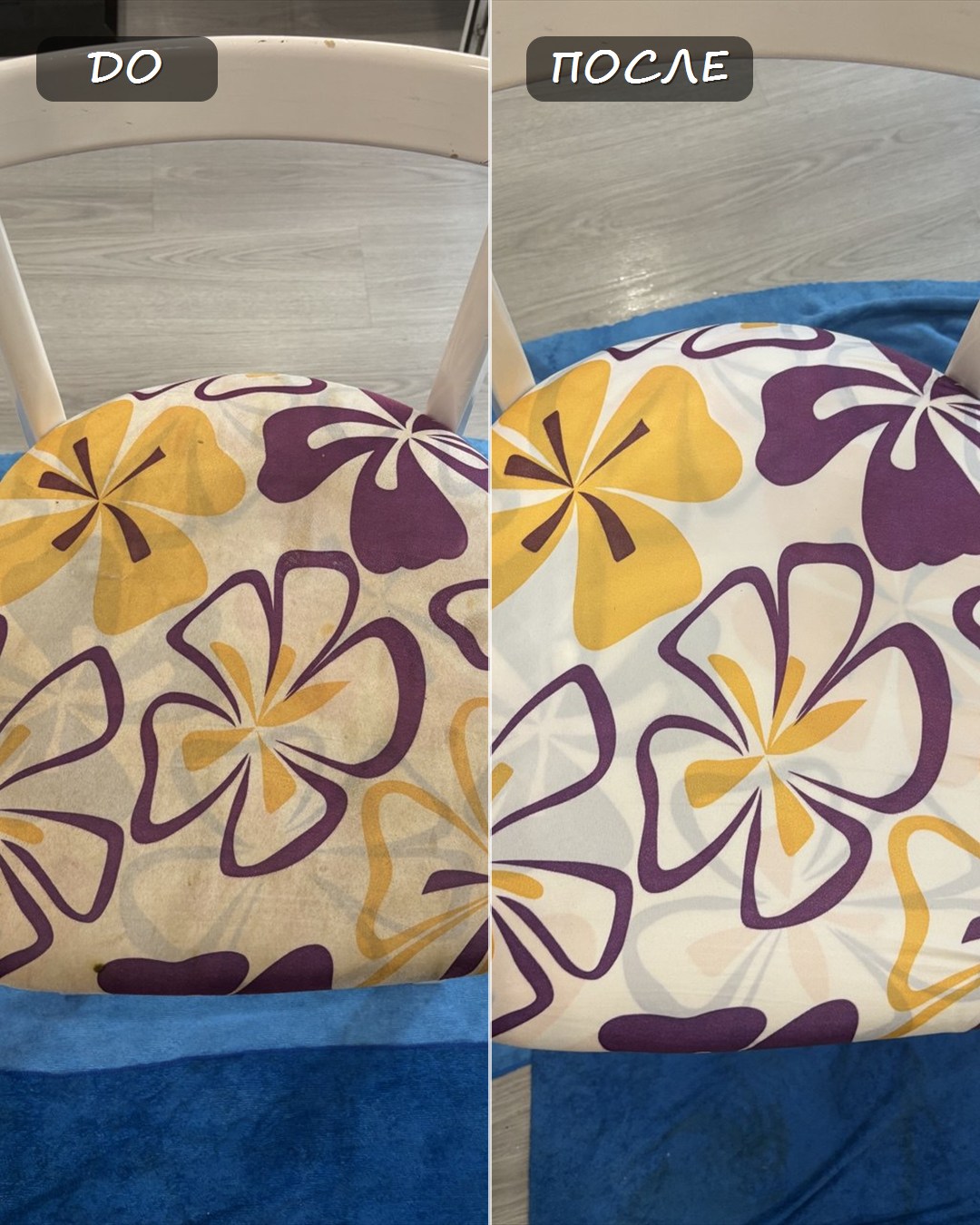 До и после чистки стула