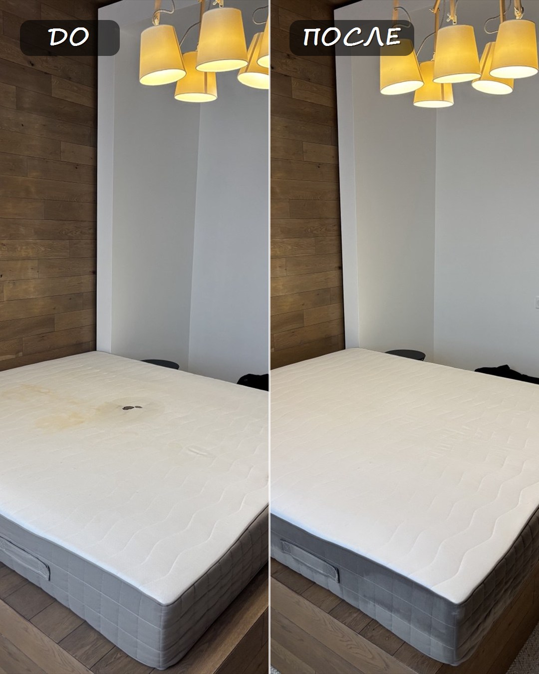 До и после чистки матраса
