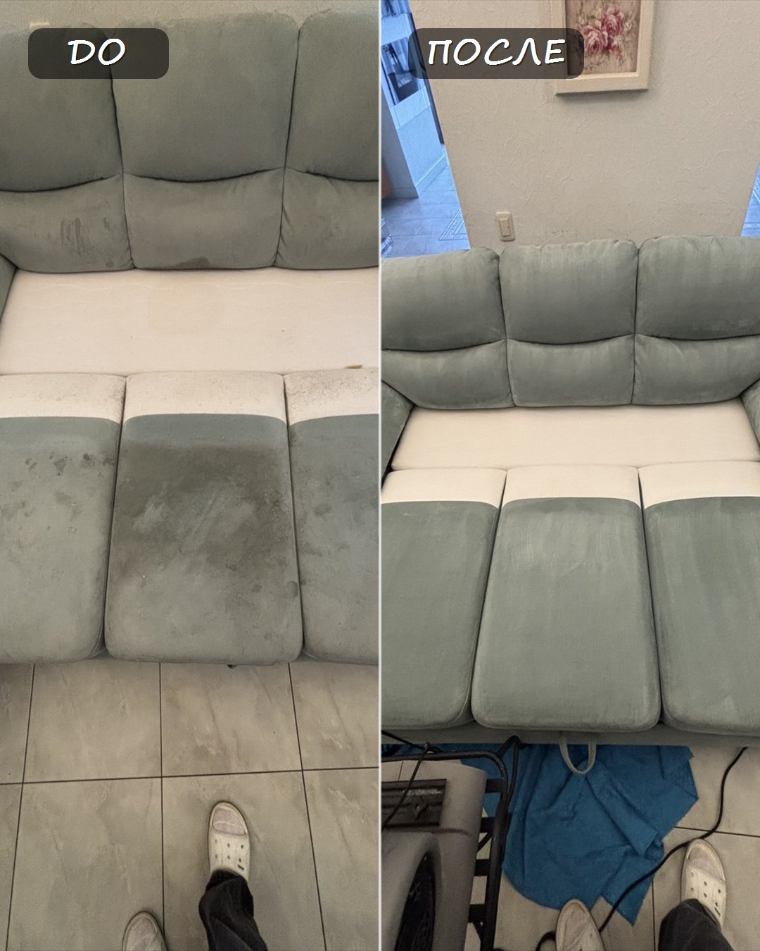 До и после чистки дивана
